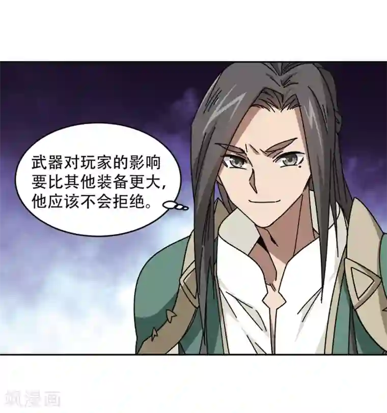 网游之近战法师第267话 漂流的小心思3