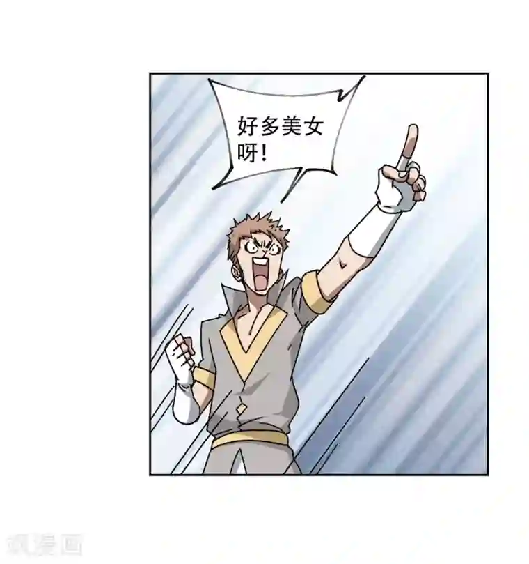 网游之近战法师第267话 漂流的小心思3