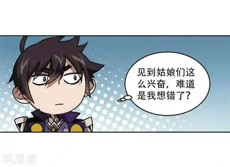网游之近战法师第267话 漂流的小心思3
