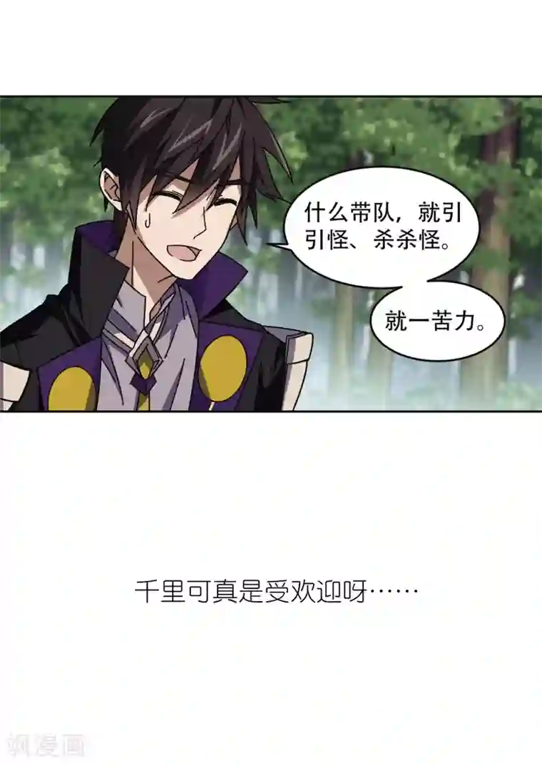 网游之近战法师第267话 漂流的小心思3