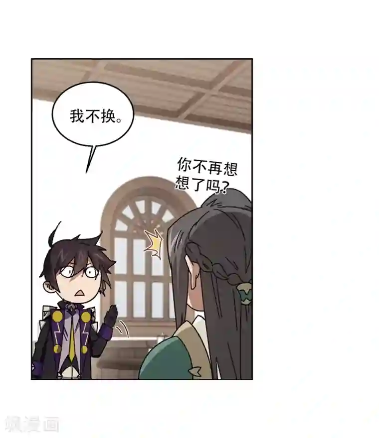 网游之近战法师第267话 漂流的小心思3