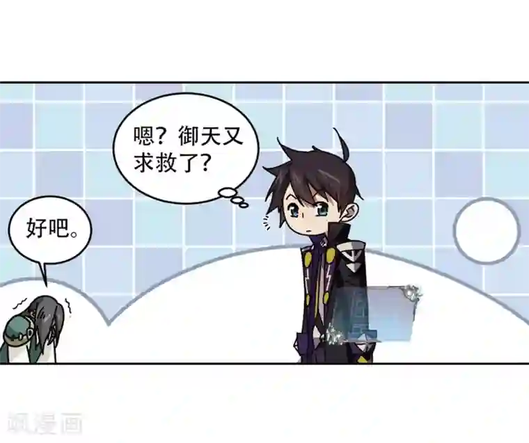 网游之近战法师第267话 漂流的小心思3