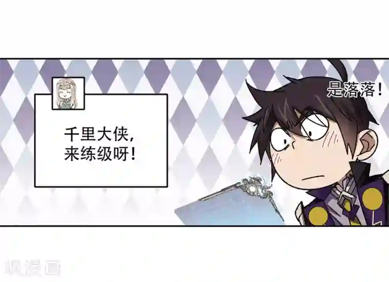 网游之近战法师第267话 漂流的小心思3