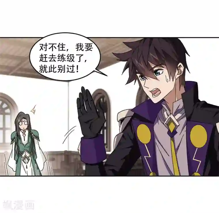 网游之近战法师第267话 漂流的小心思3