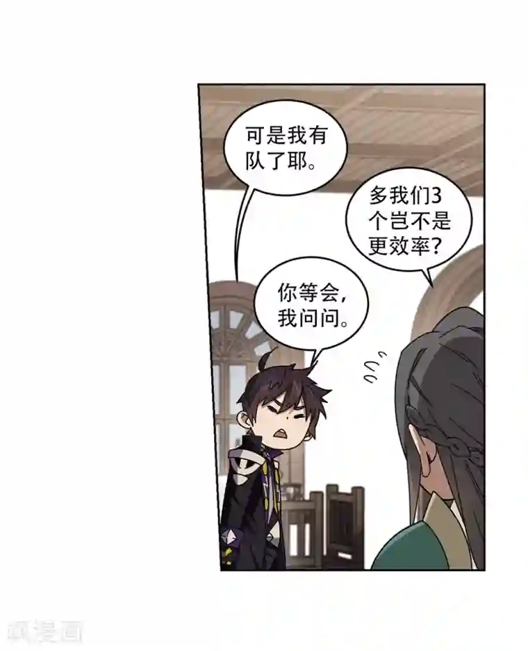 网游之近战法师第267话 漂流的小心思3