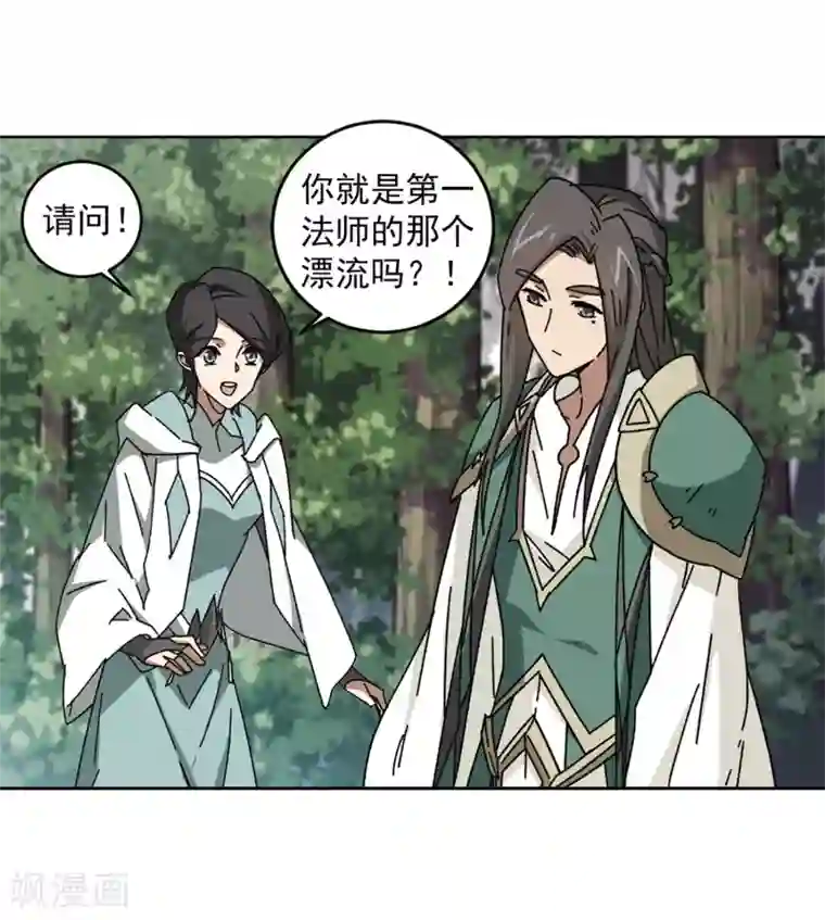 网游之近战法师第268话 大神带菜鸟1