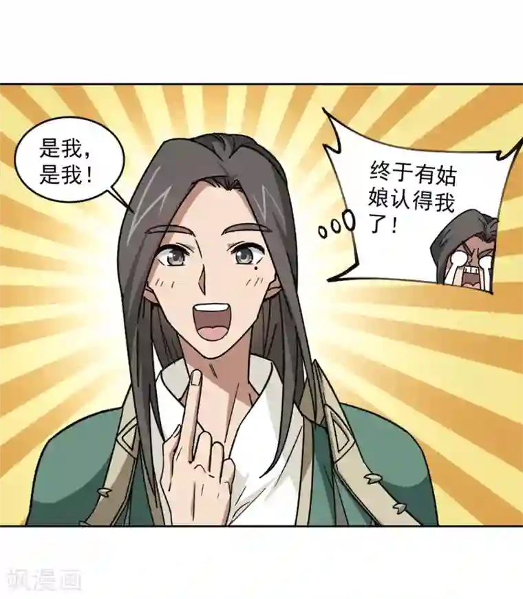 网游之近战法师第268话 大神带菜鸟1