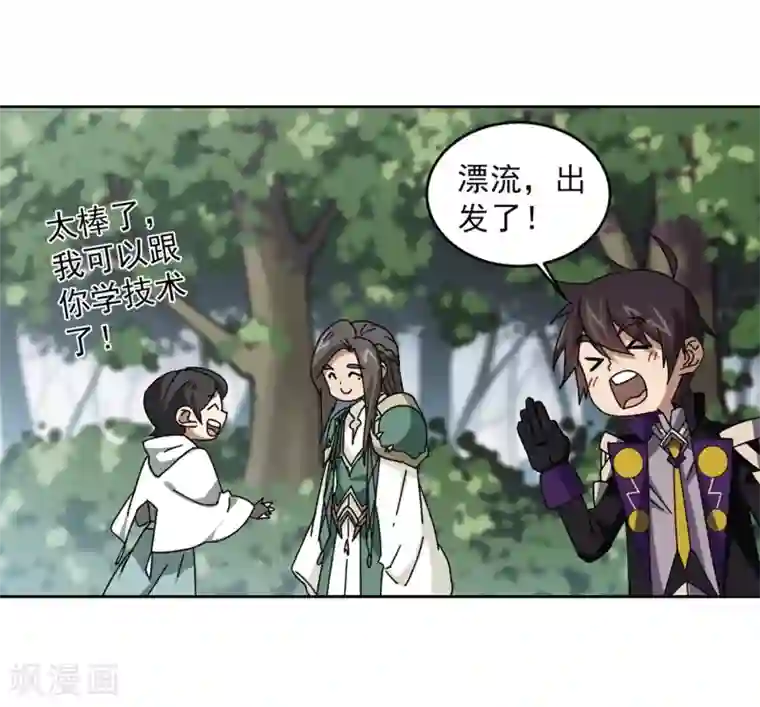 网游之近战法师第268话 大神带菜鸟1