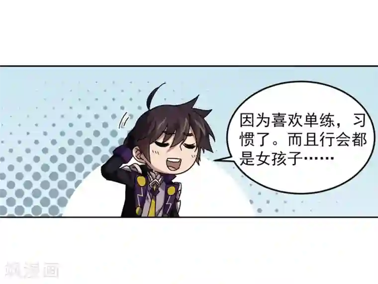 网游之近战法师第268话 大神带菜鸟1