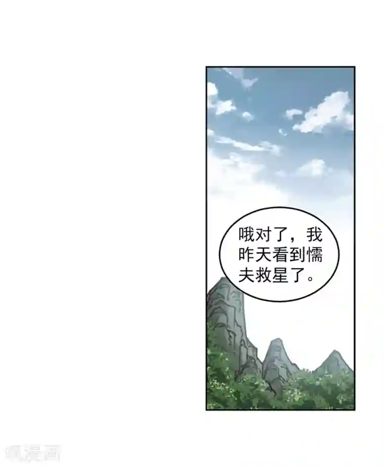 网游之近战法师第268话 大神带菜鸟1