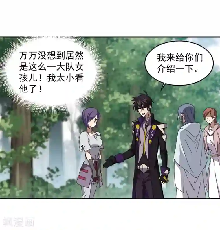 网游之近战法师第268话 大神带菜鸟1