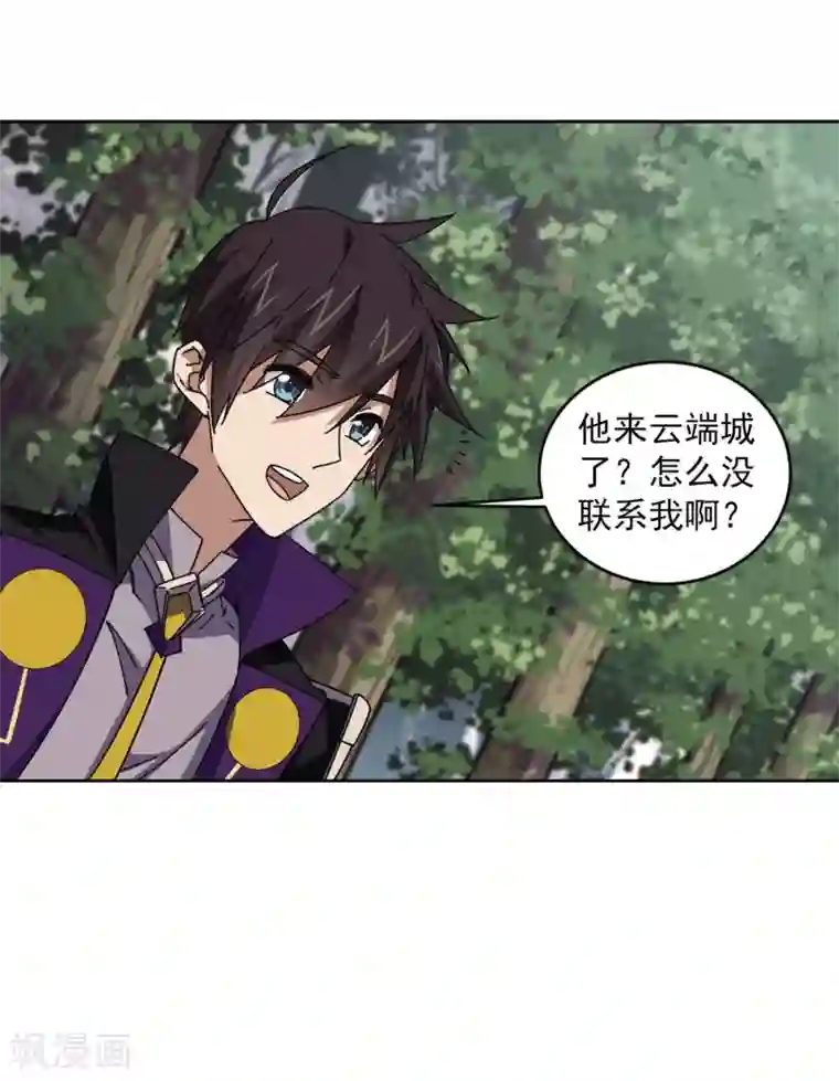 网游之近战法师第268话 大神带菜鸟1