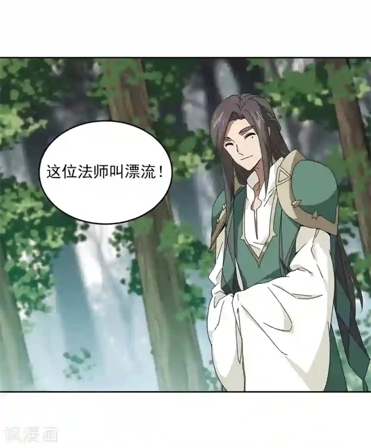 网游之近战法师第268话 大神带菜鸟1