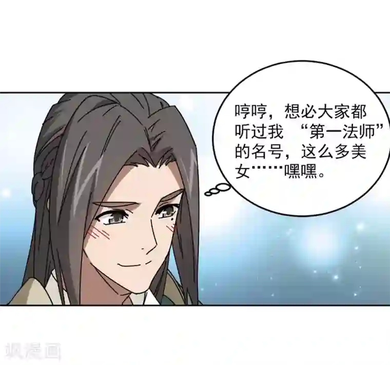 网游之近战法师第268话 大神带菜鸟1