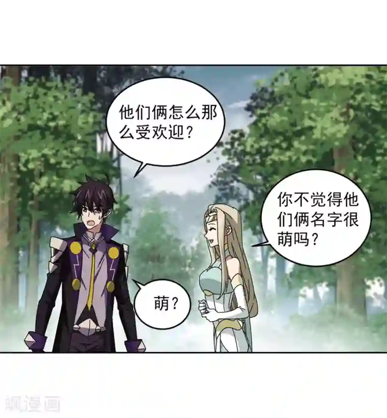 网游之近战法师第268话 大神带菜鸟1