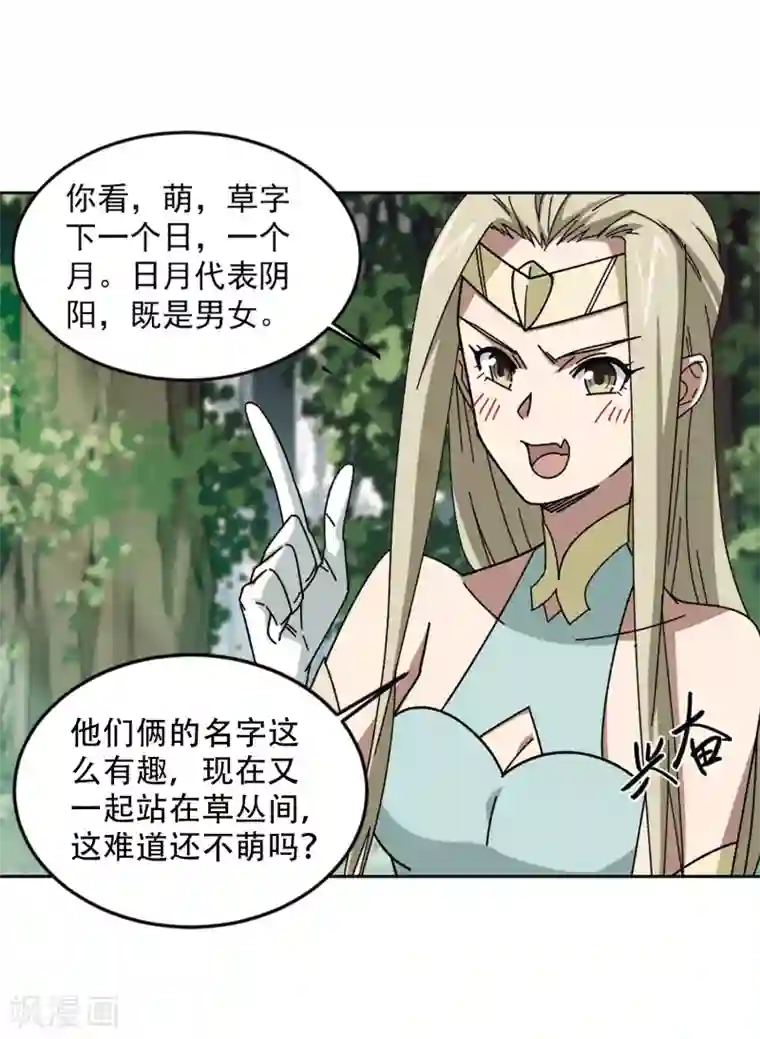 网游之近战法师第268话 大神带菜鸟1