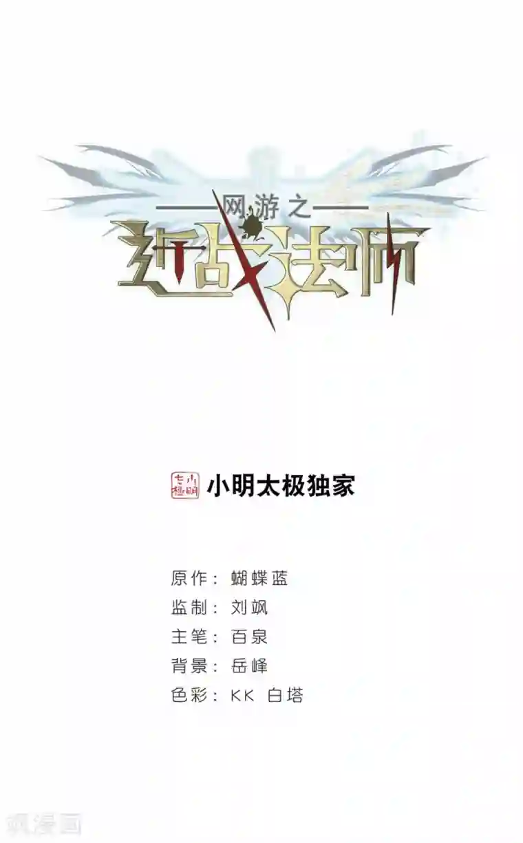 网游之近战法师第269话 大神带菜鸟2