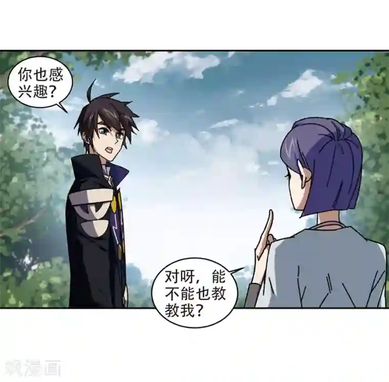 网游之近战法师第269话 大神带菜鸟2