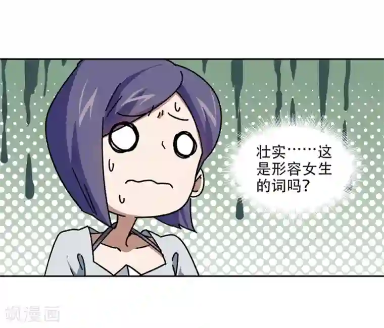 网游之近战法师第269话 大神带菜鸟2