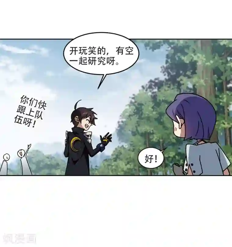 网游之近战法师第269话 大神带菜鸟2