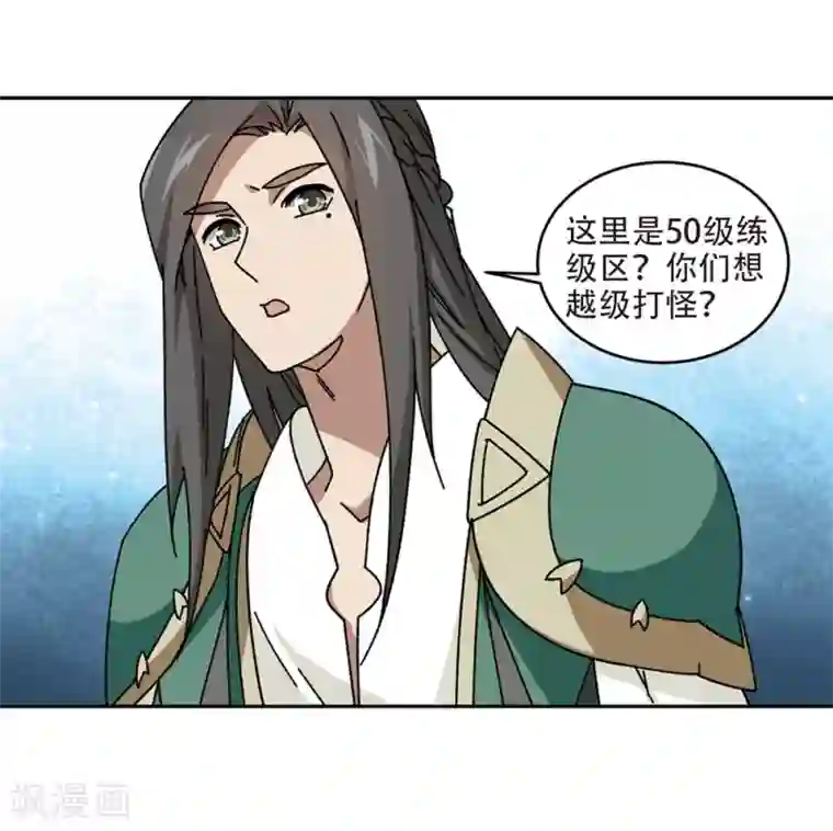 网游之近战法师第269话 大神带菜鸟2