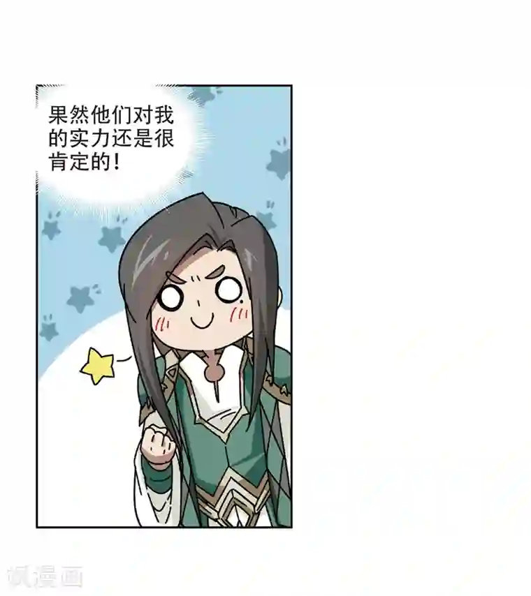 网游之近战法师第269话 大神带菜鸟2