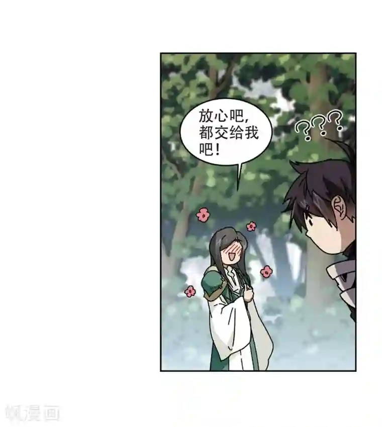 网游之近战法师第269话 大神带菜鸟2