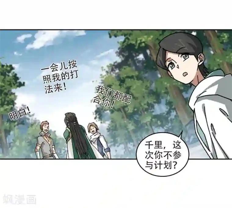 网游之近战法师第269话 大神带菜鸟2