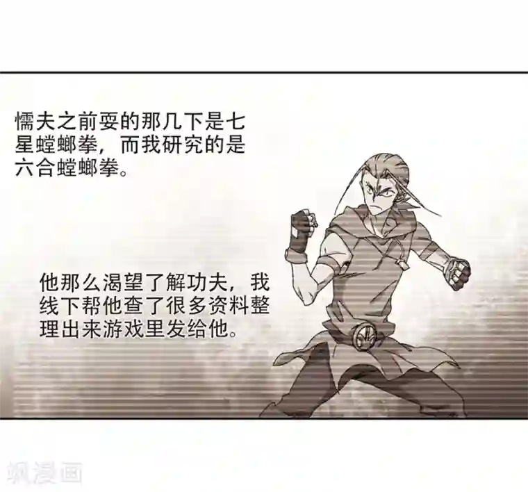 网游之近战法师第269话 大神带菜鸟2
