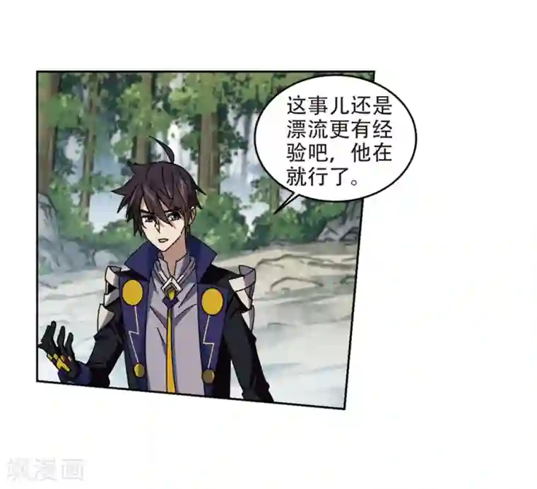 网游之近战法师第269话 大神带菜鸟2