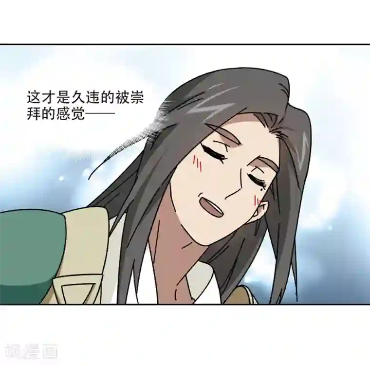 网游之近战法师第269话 大神带菜鸟2