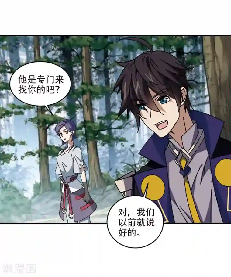 网游之近战法师第269话 大神带菜鸟2