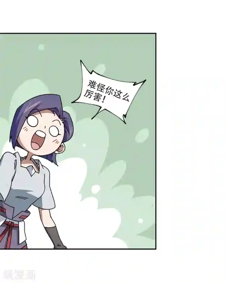 网游之近战法师第269话 大神带菜鸟2