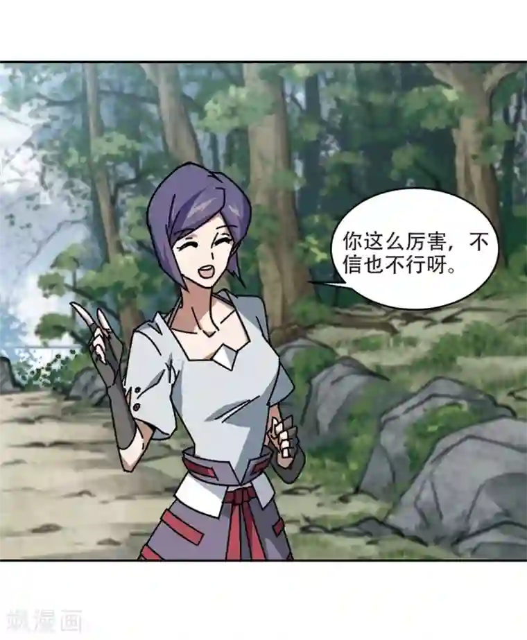 网游之近战法师第269话 大神带菜鸟2