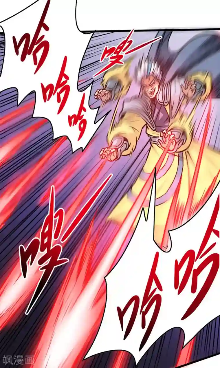 武神天下第110话 血枯而亡