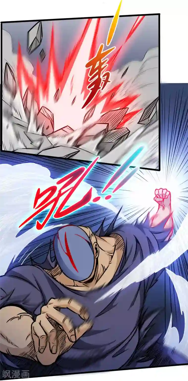 武神天下第110话 血枯而亡