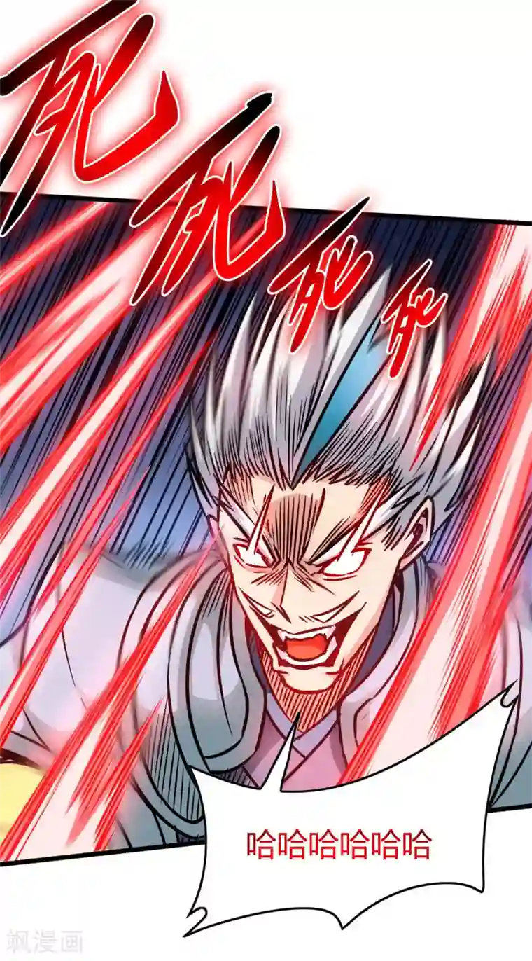 武神天下第110话 血枯而亡