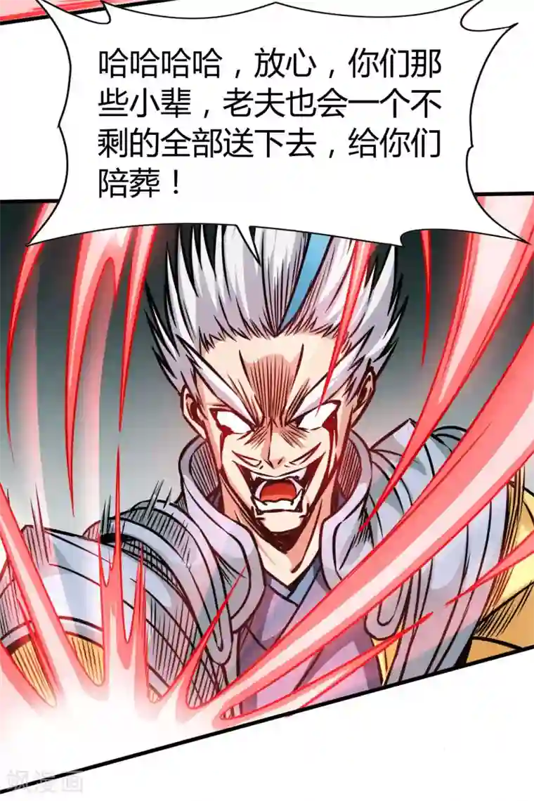 武神天下第110话 血枯而亡