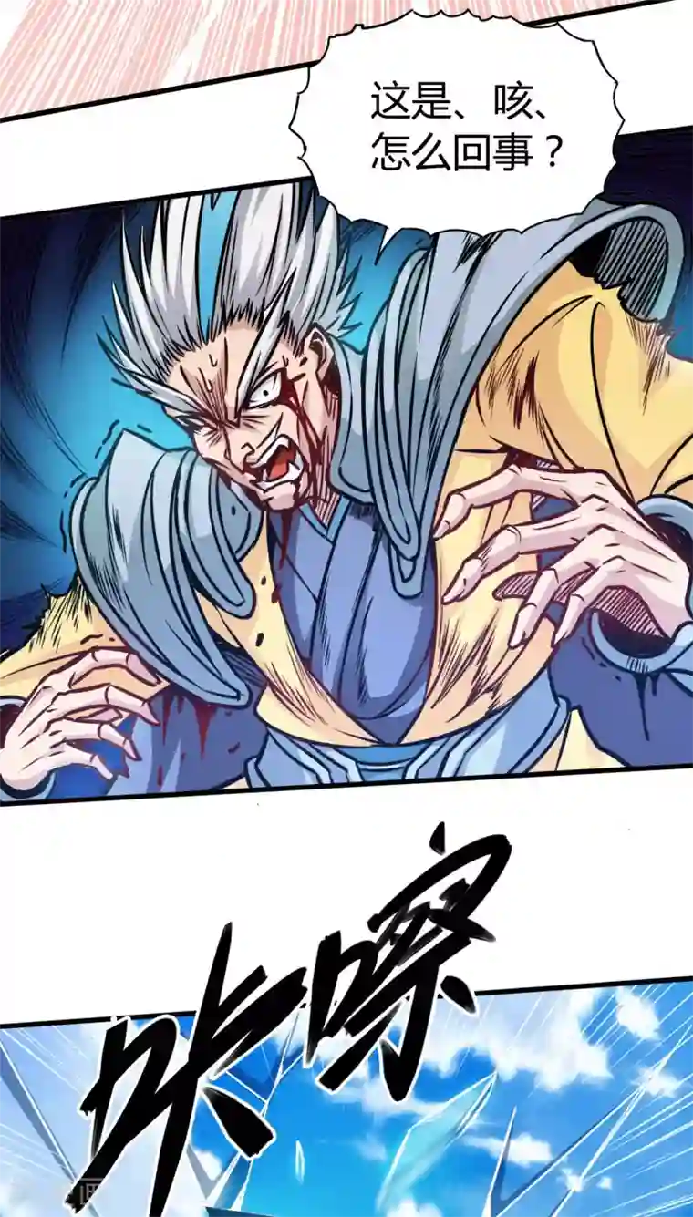 武神天下第110话 血枯而亡