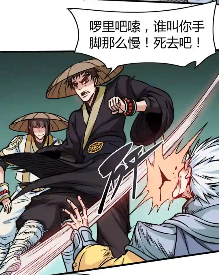 武神天下第110话 血枯而亡