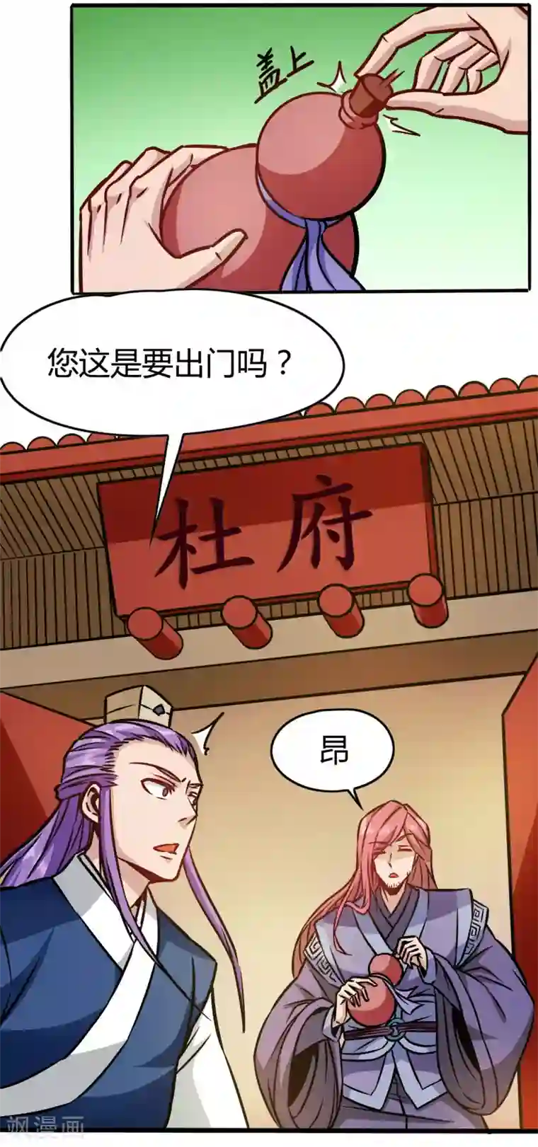 武神天下第110话 血枯而亡