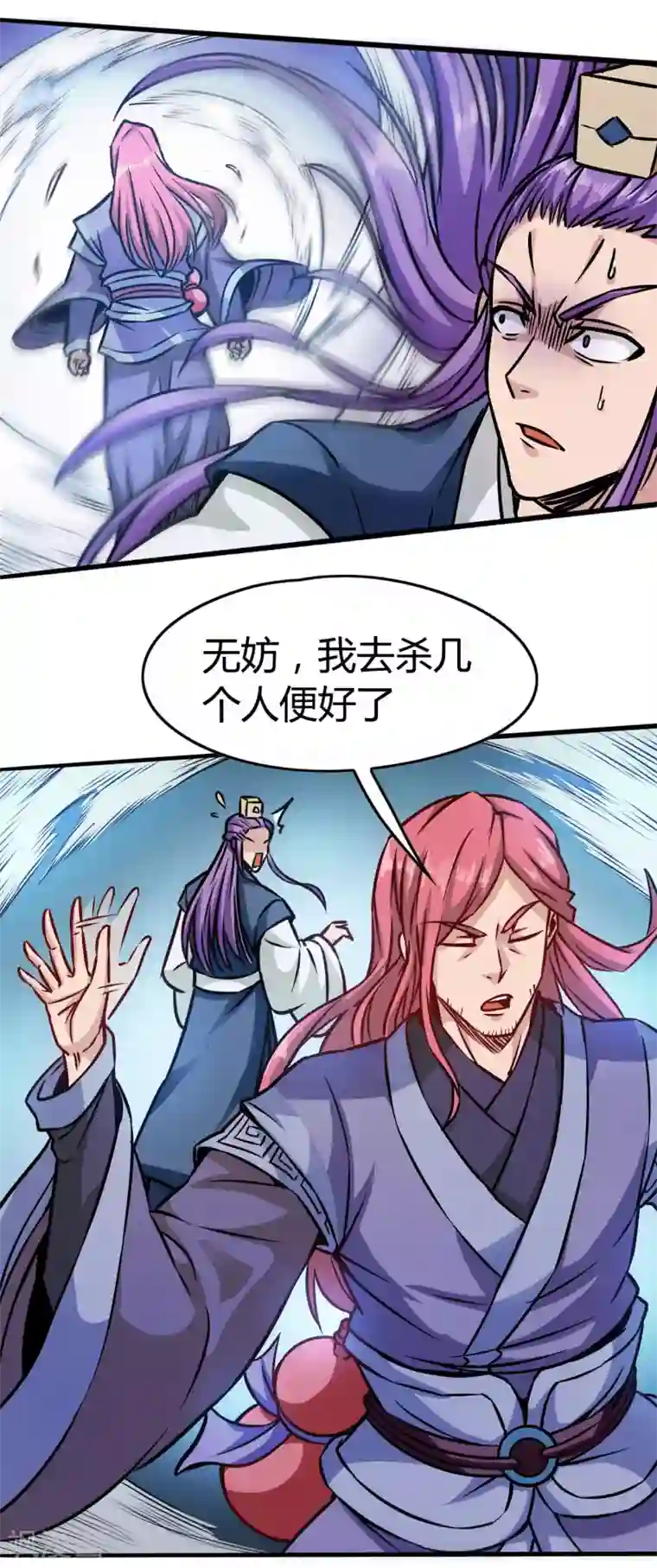 武神天下第110话 血枯而亡