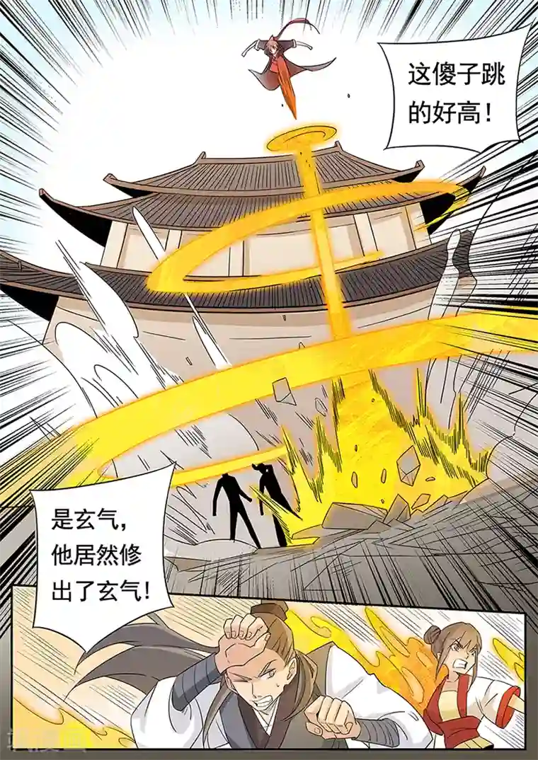 武神天下第1话 傻子少爷