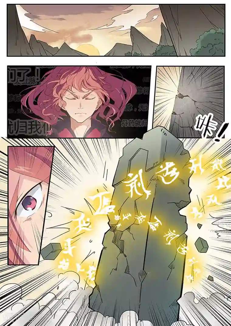 武神天下第1话 傻子少爷