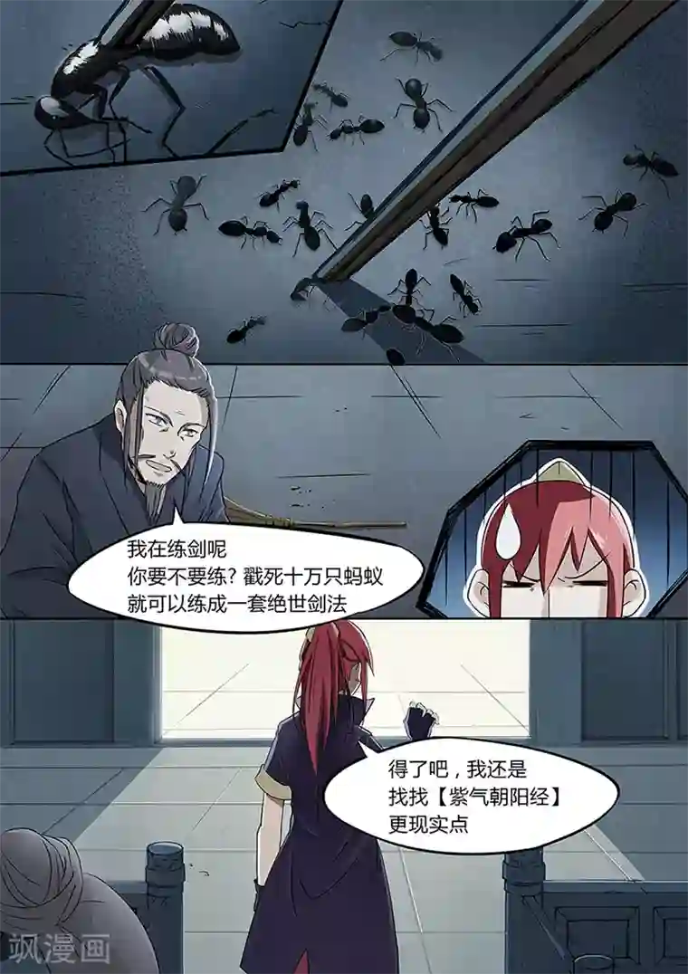 武神天下第2话 家里没个正常人