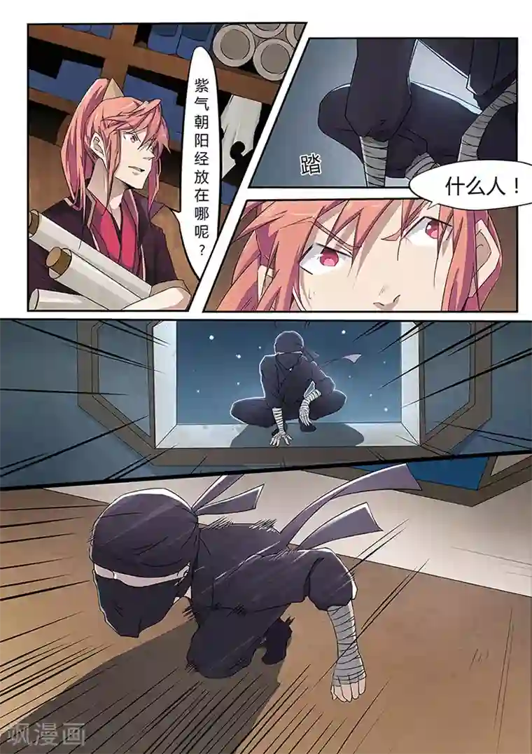 武神天下第2话 家里没个正常人