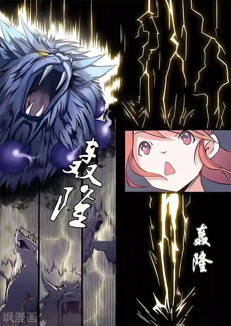 武神天下第2话 家里没个正常人