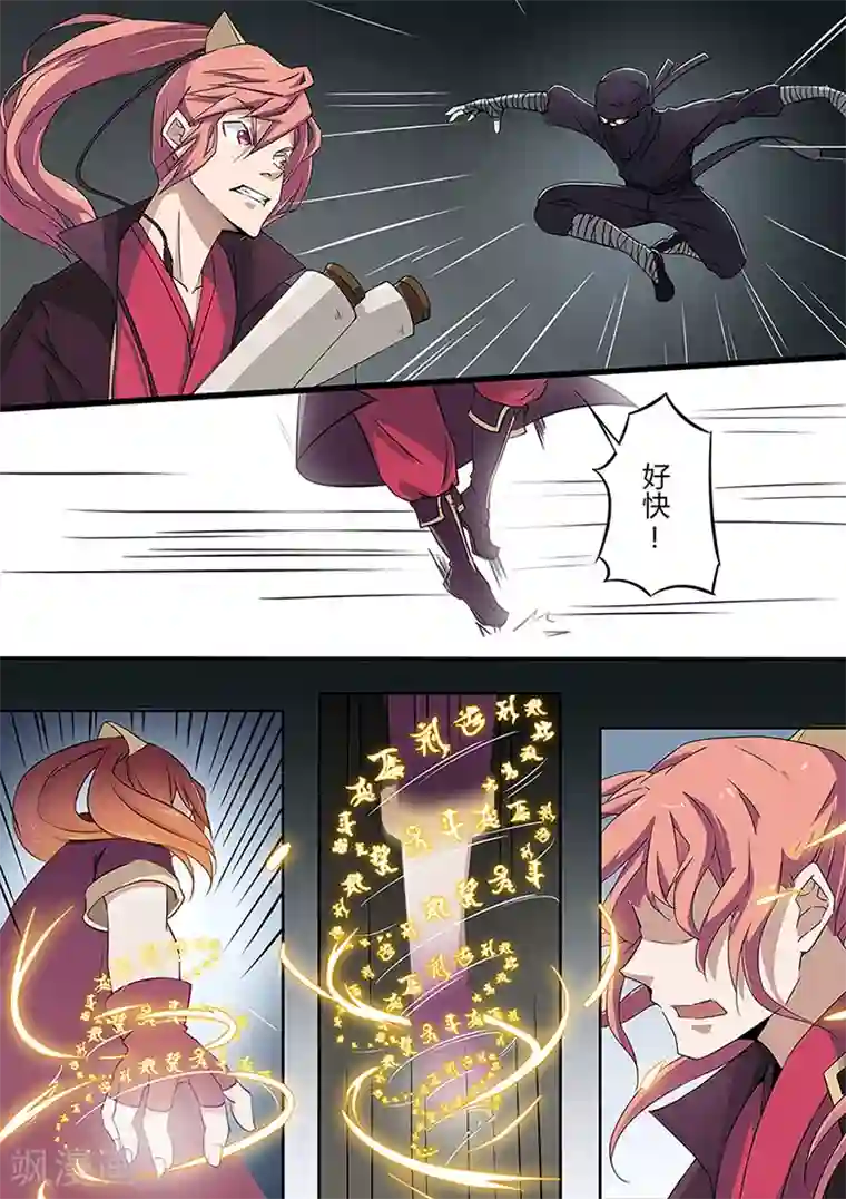 武神天下第3话 我家青梅竹马打劫去了