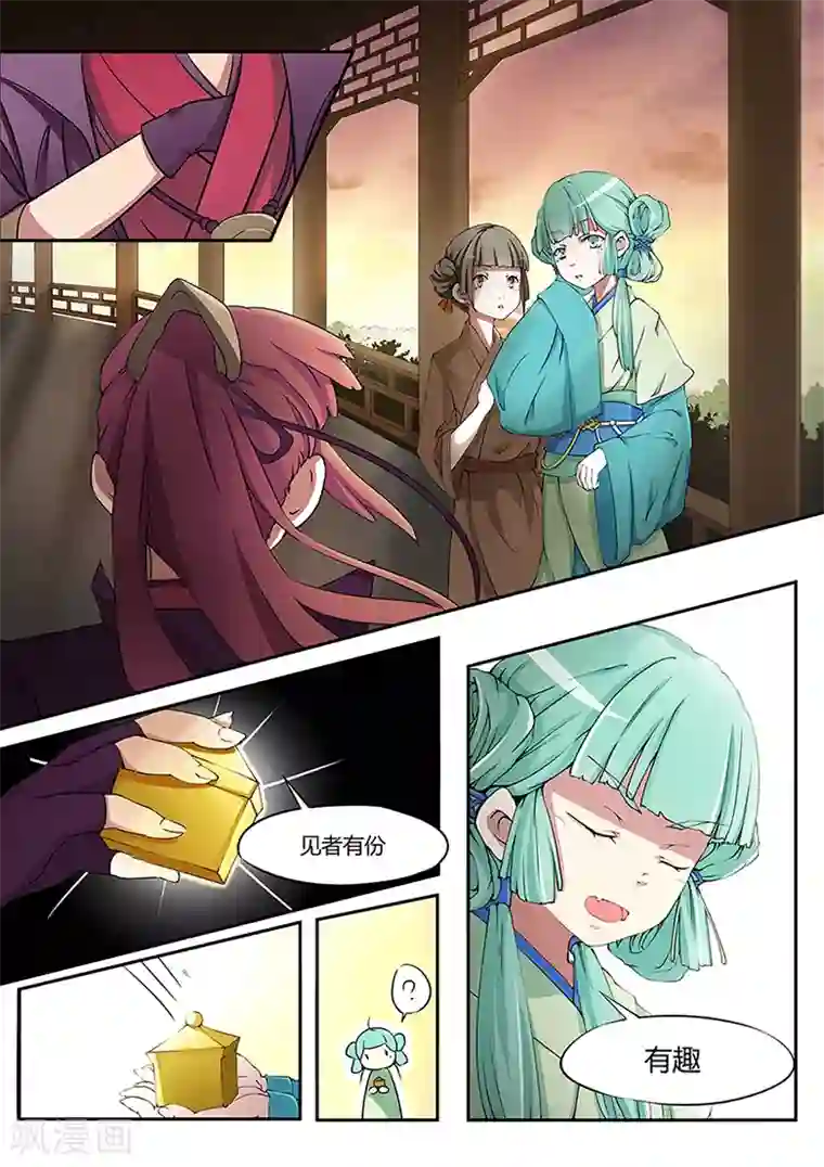 武神天下第3话 我家青梅竹马打劫去了