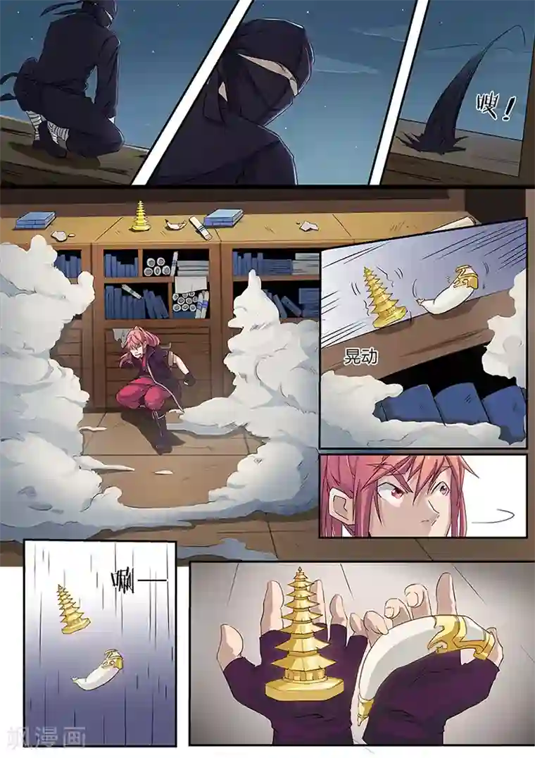 武神天下第3话 我家青梅竹马打劫去了